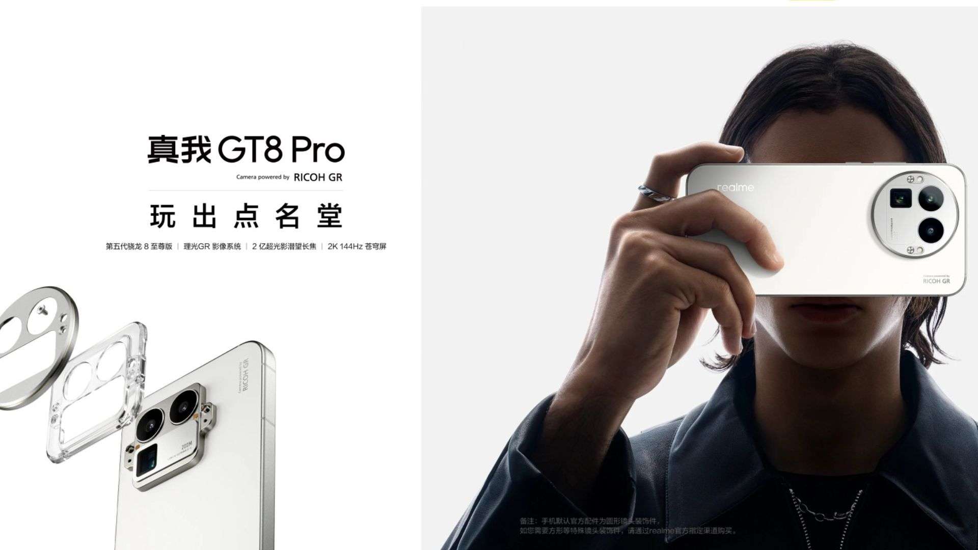 Realme GT8 và GT8 Pro ra mắt_ Cụm camera có thể tùy biến, giá từ 10.7tr